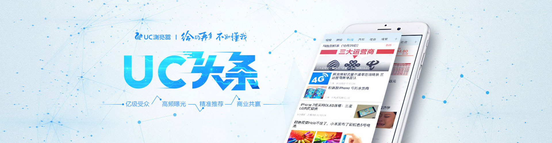 北海百度平台推广